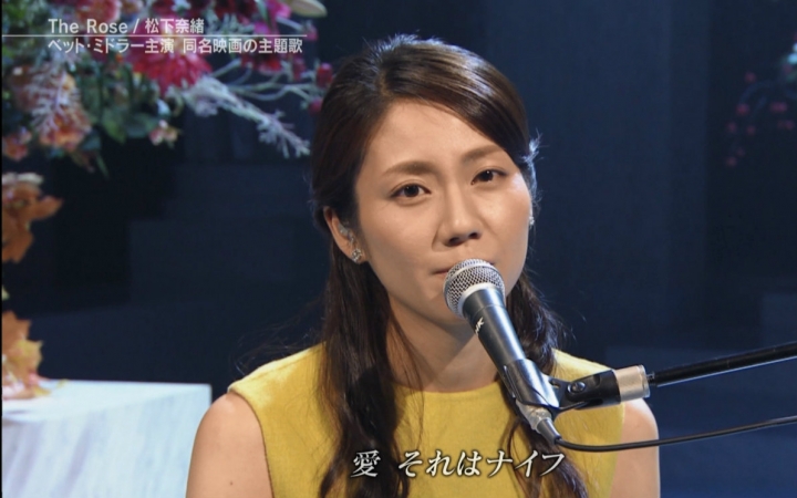 2015 NHK秋曲精选之松下奈绪solo「The Rose」哔哩哔哩bilibili