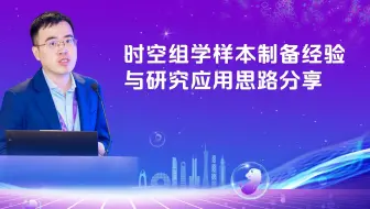 从OCT包埋到切片质检：新鲜冷冻/石蜡样本制备全流程实战经验解析