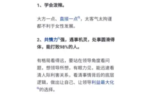 下载视频: 一个女人开始变成女强人的征兆是什么？