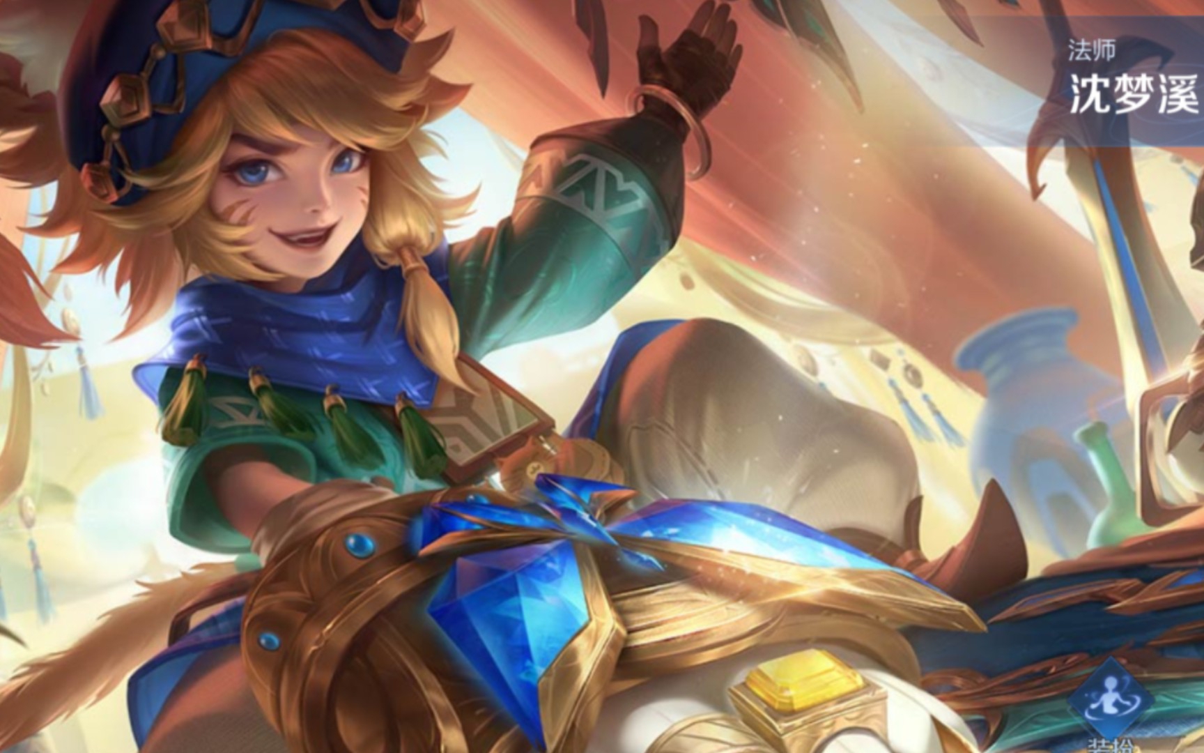 王者荣耀巅峰赛大法师沈梦溪的视觉享受!