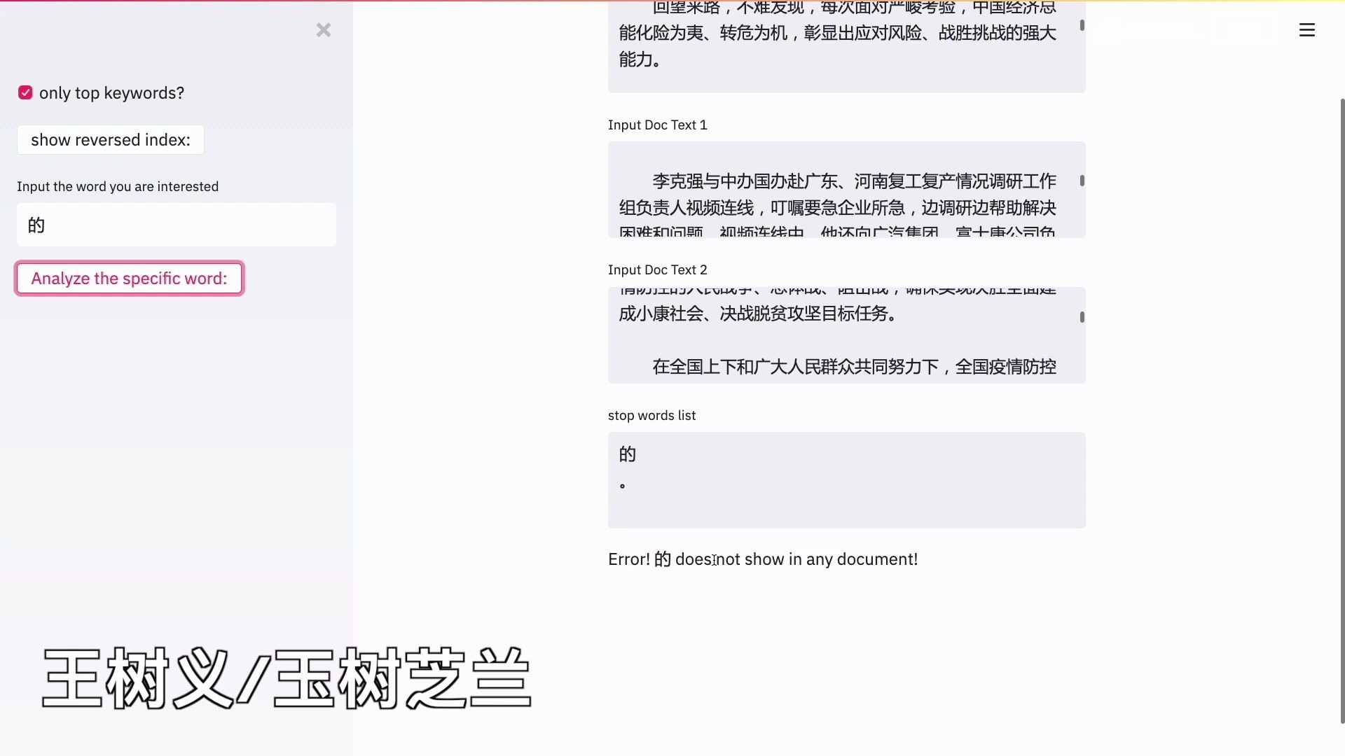信息检索中逆索引(reverse index)Streamlit 演示哔哩哔哩bilibili
