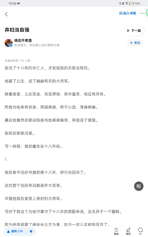 弃妇当自强 全文弃妇未亡哔哩哔哩bilibili