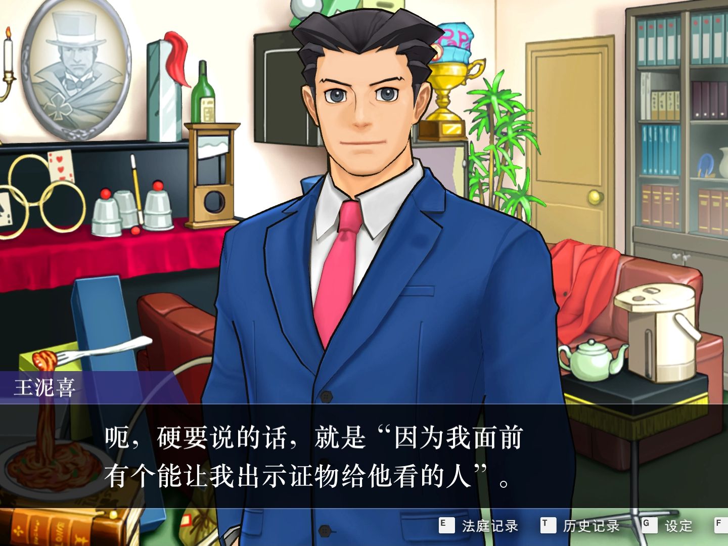 成步堂龙一:出示律师徽章是一个哲学问题