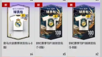 Download Video: 【烈刃】《FIFA ONLINE4》假日超值连锁礼包试水~