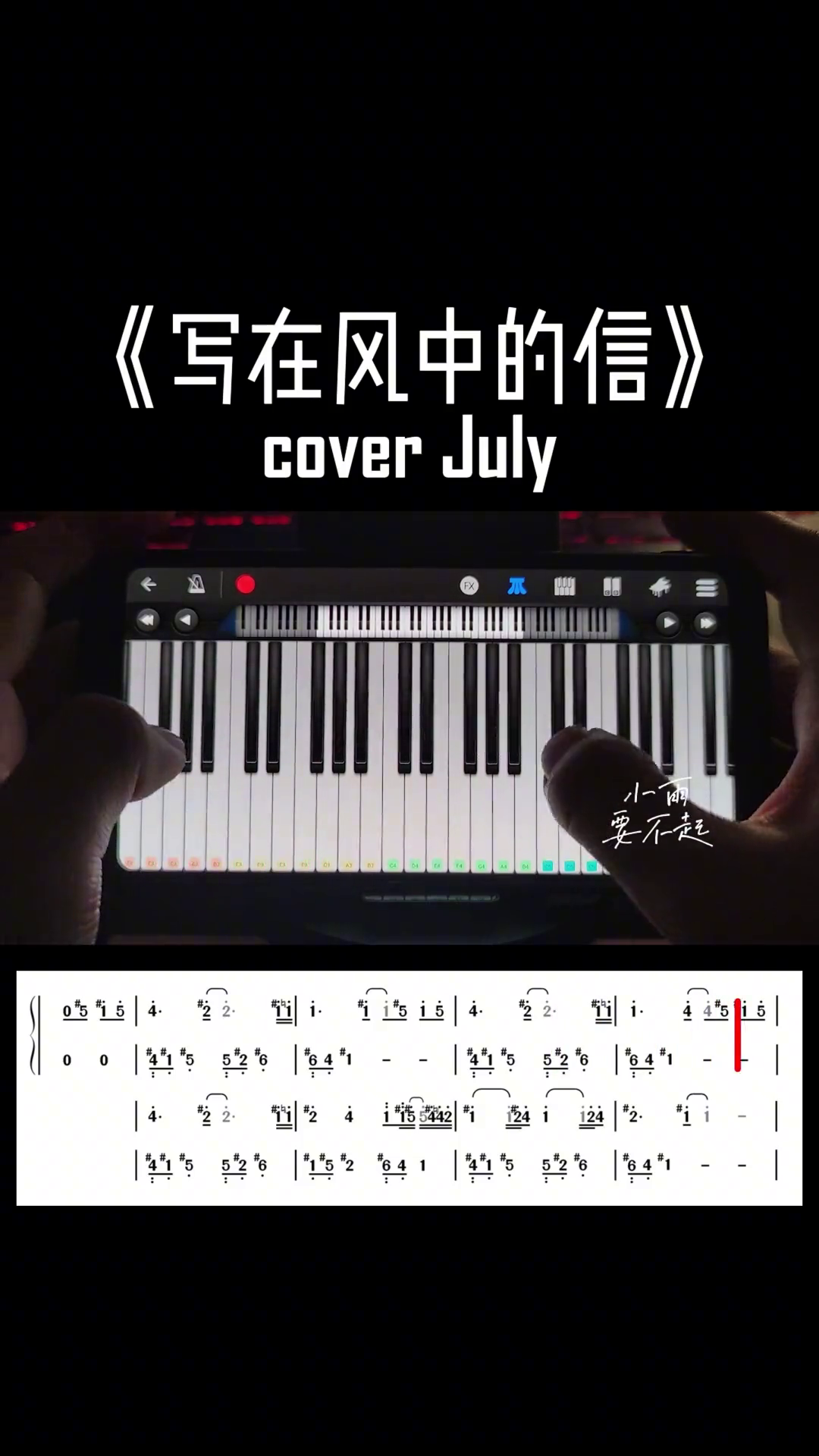 我想把信中的思念寄给你你能听见吗写在风中的信july治愈钢琴