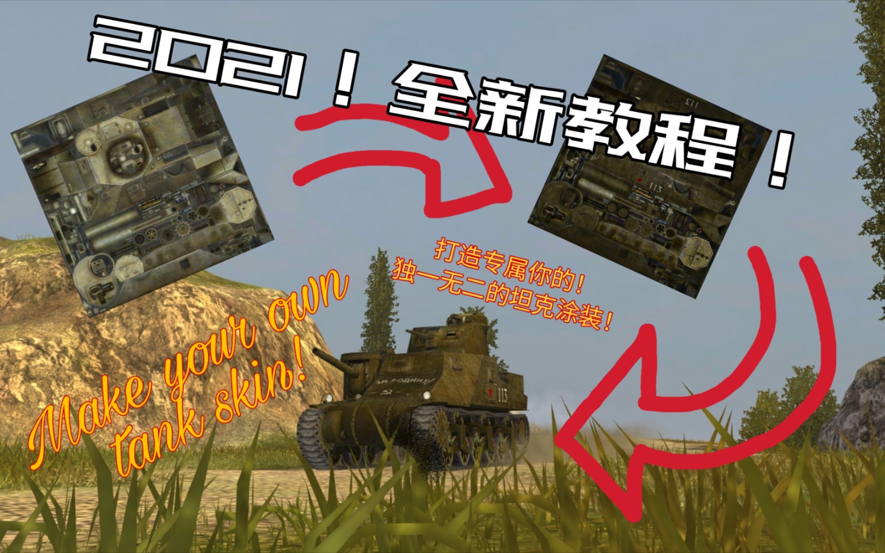 [wotb]全新手机制作wotb涂装教程,无需电脑!哔哩哔哩bilibili坦克世界闪击战攻略