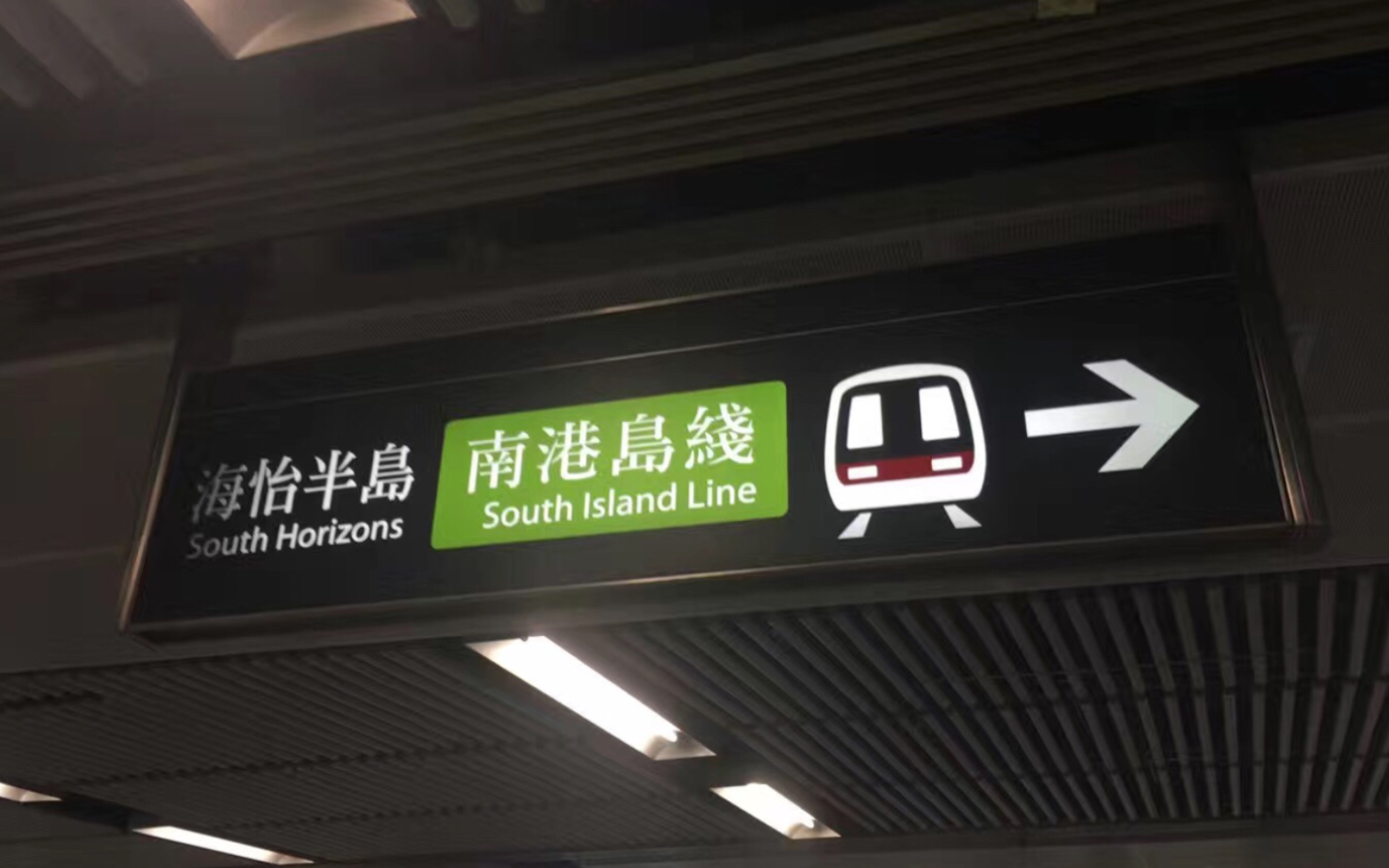 [车长视觉]MTR南港岛线自动列车进站哔哩哔哩bilibili