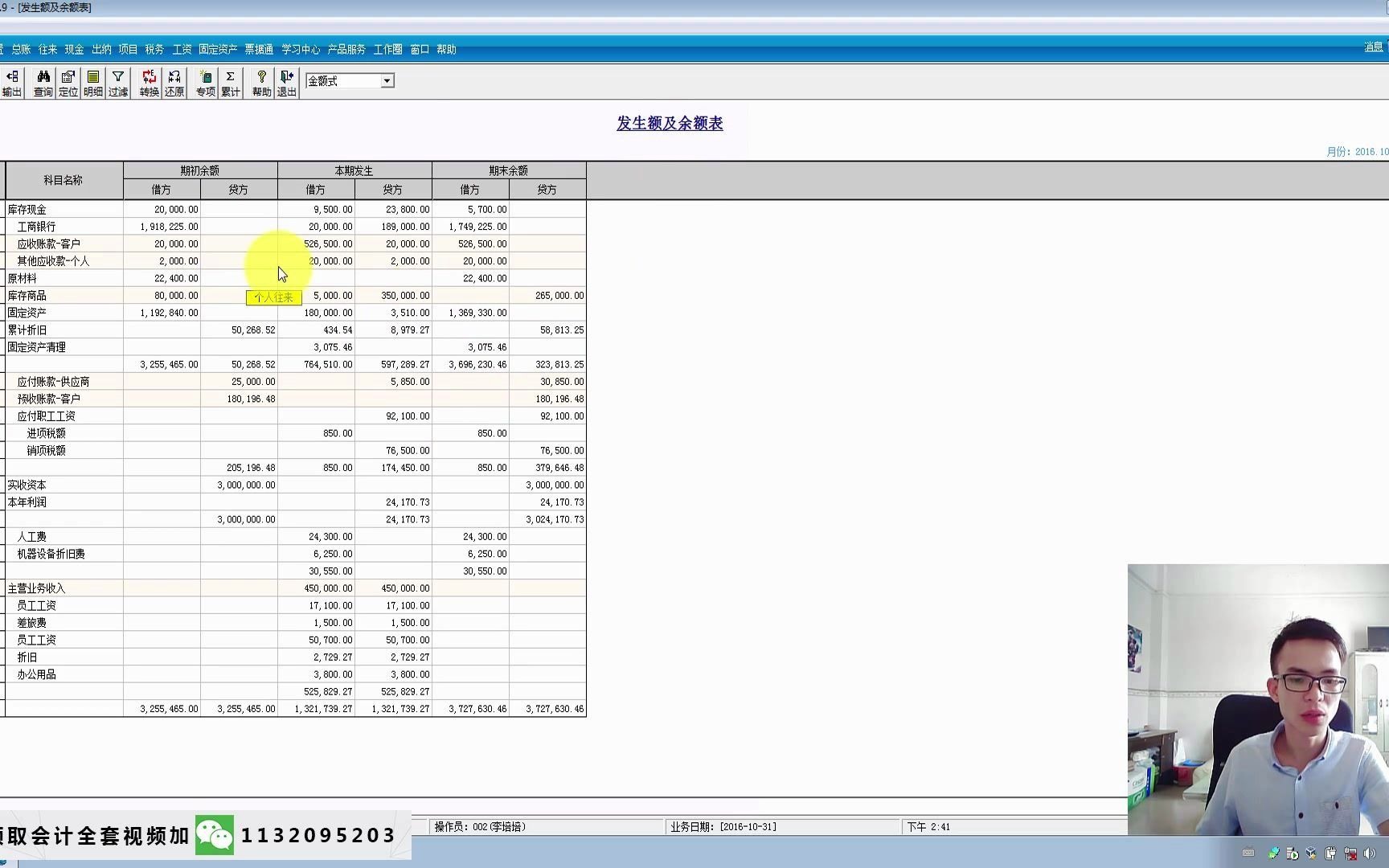 库存材料明细账销售成本明细账数量金额式明细账样本哔哩哔哩bilibili