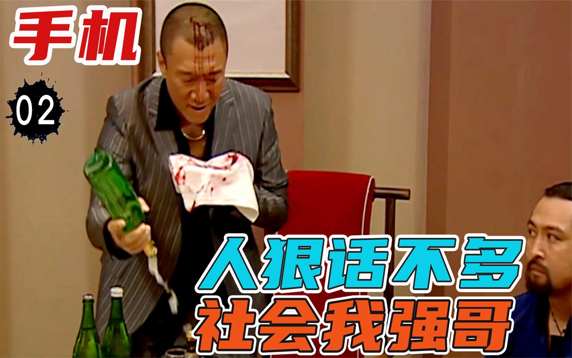 人狠话不多,社会我强哥,只一招吓得黑社会当场认怂!