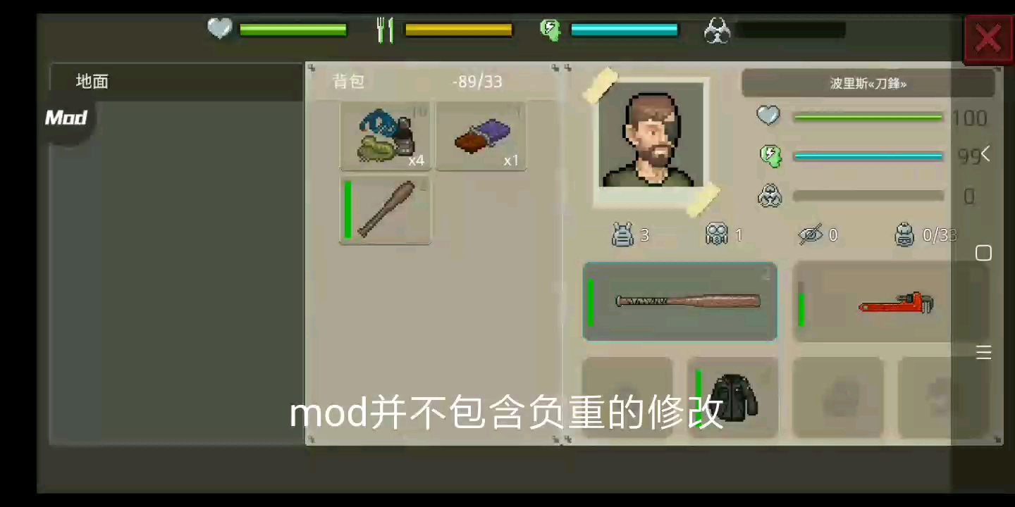 [图]《迷你dayz2》 bug！ 不使用mod和修改器修改背包负重