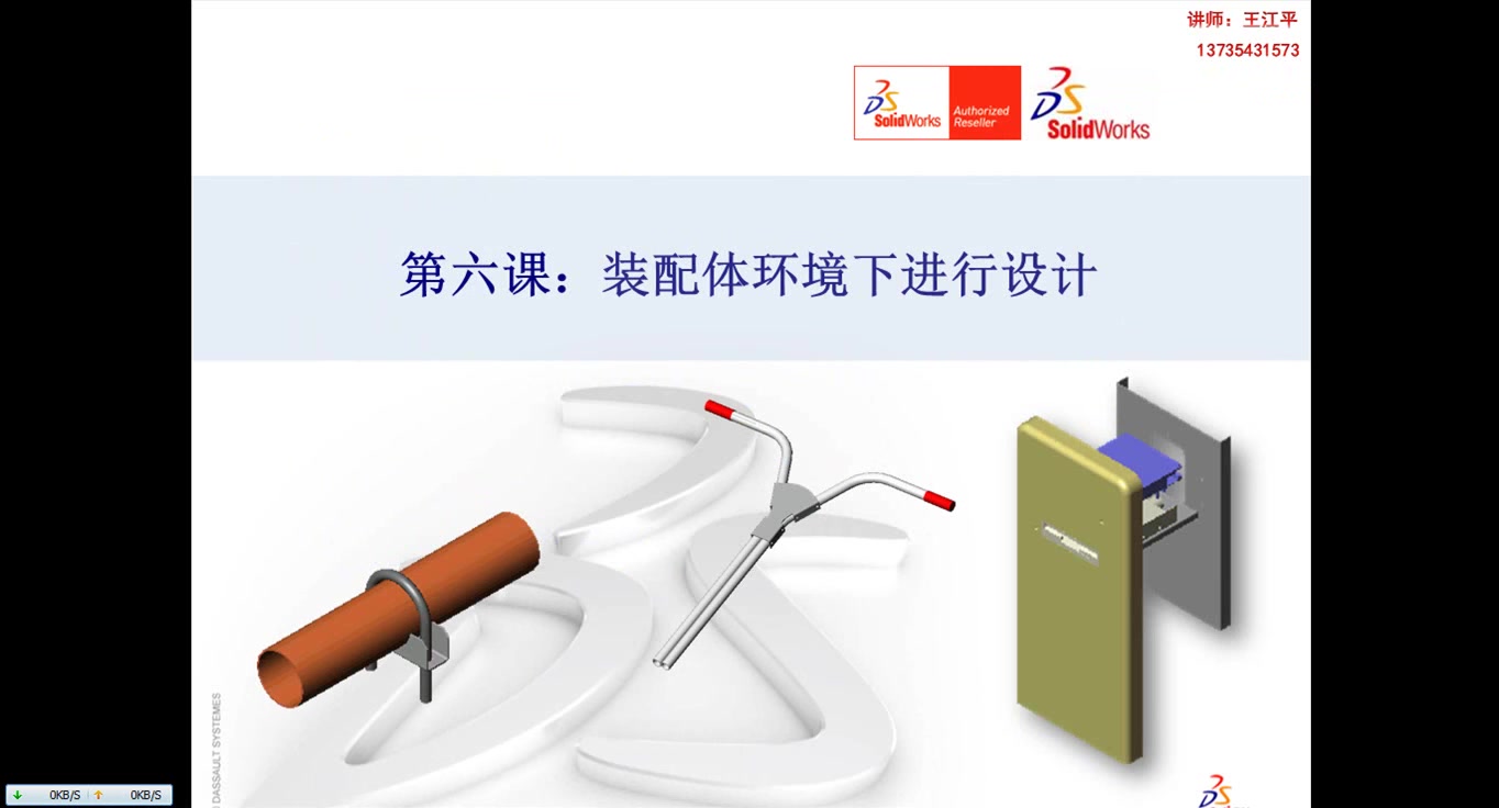 solidworks钣金设计必备视频教程哔哩哔哩bilibili