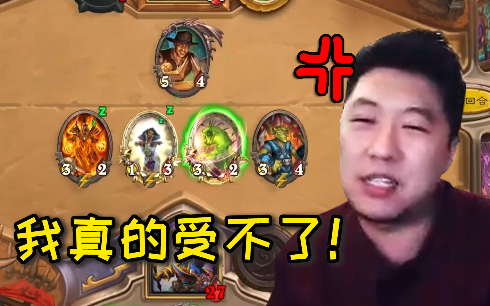 炉石传说小嘴抹蜜姜文明姜神我真的受不了了