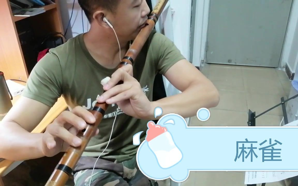 活动  【大f竹笛/麻雀】 cover.李荣浩