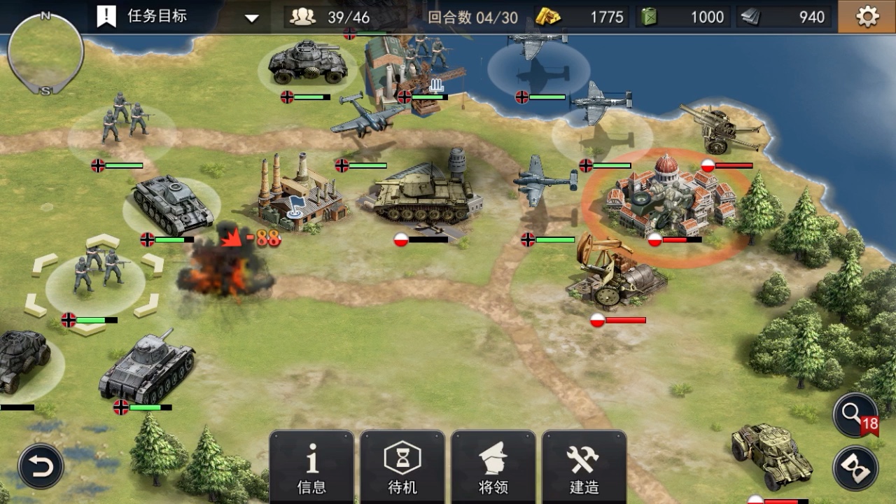 二战名将——德军——第一关攻略