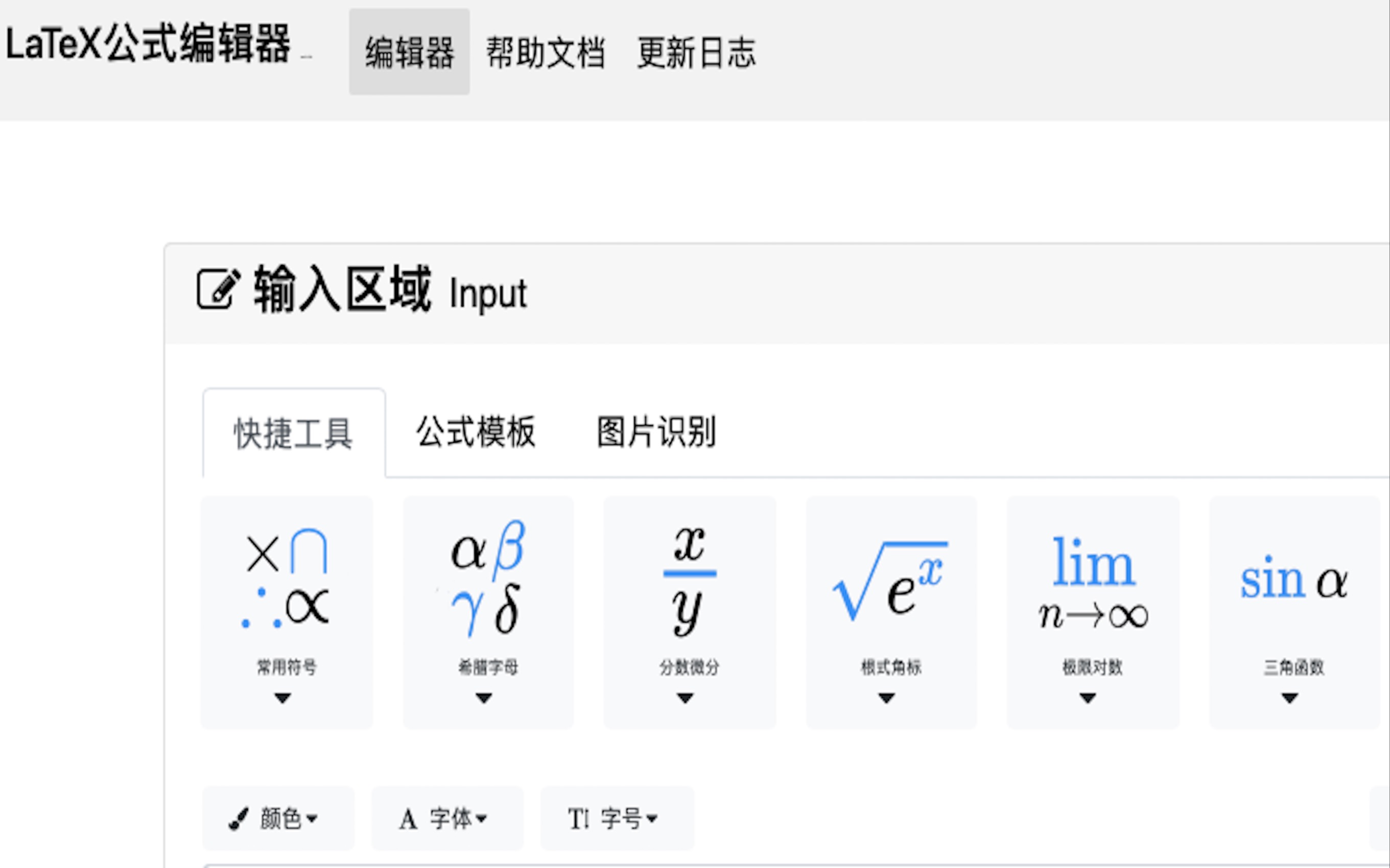 科研论文写作Overleaf——latex一个好用的数学公式编辑器哔哩哔哩bilibili