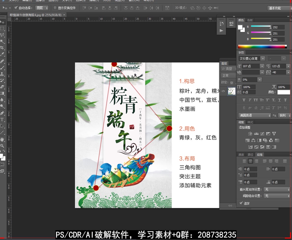 ps制作海报素材及教程,端午节海报设计教程ps海报实例详细教程带素材哔哩哔哩bilibili
