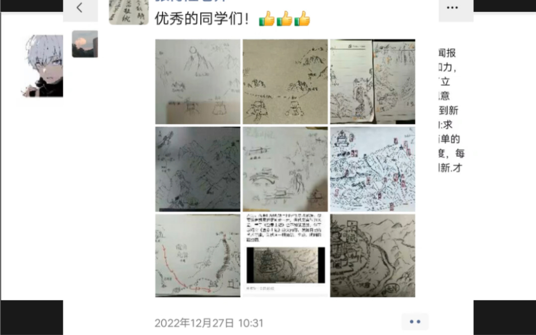 临汾一中2214班网课哔哩哔哩bilibili