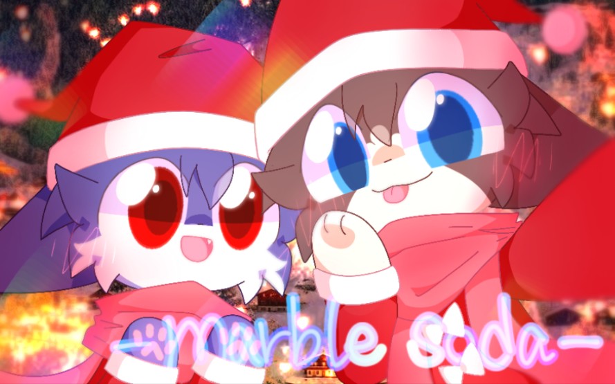 memecp向marblesoda圣诞快乐