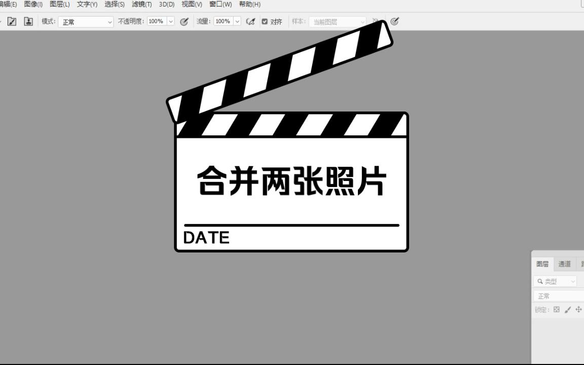 PS||合并图片哔哩哔哩bilibili