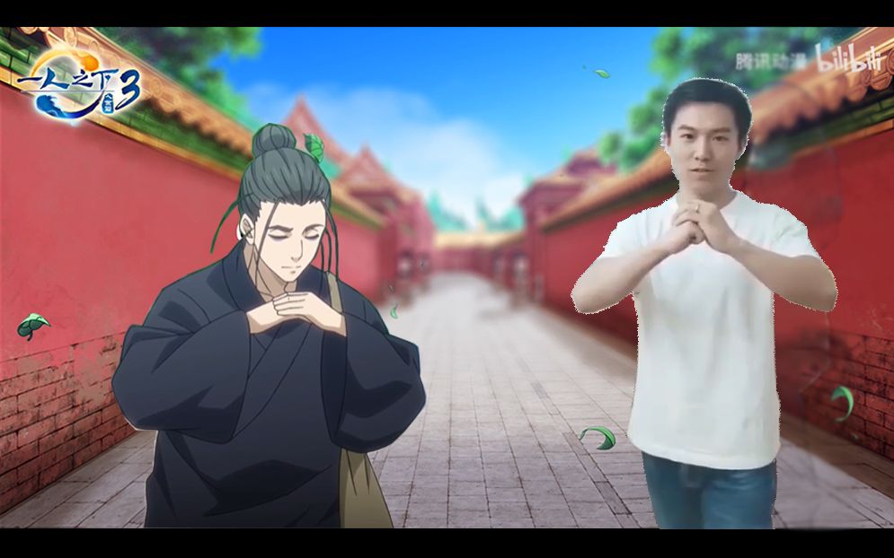 【宝木中阳】真99武当王也拜见老天师