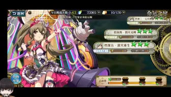 命运之扉 梦幻模拟战 卢克蕾蒂娅档案五·泯灭重生