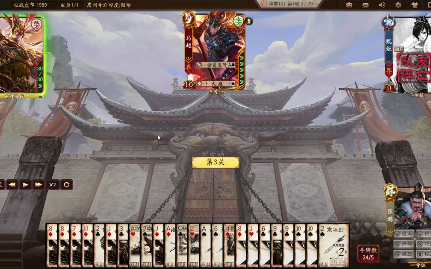 【新三国杀】虎牢关一轮秒金刚吕布 比年兽还快_桌游棋牌热门视频