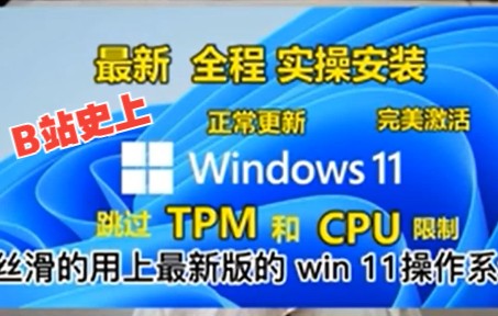 旧电脑升级必看 只需升级一个核心硬件就可以让安装了windows11的旧电脑性能和运行速度飞起来 不是主板TPM2.0限制 也不是CPU 升级电脑硬件别再花冤...