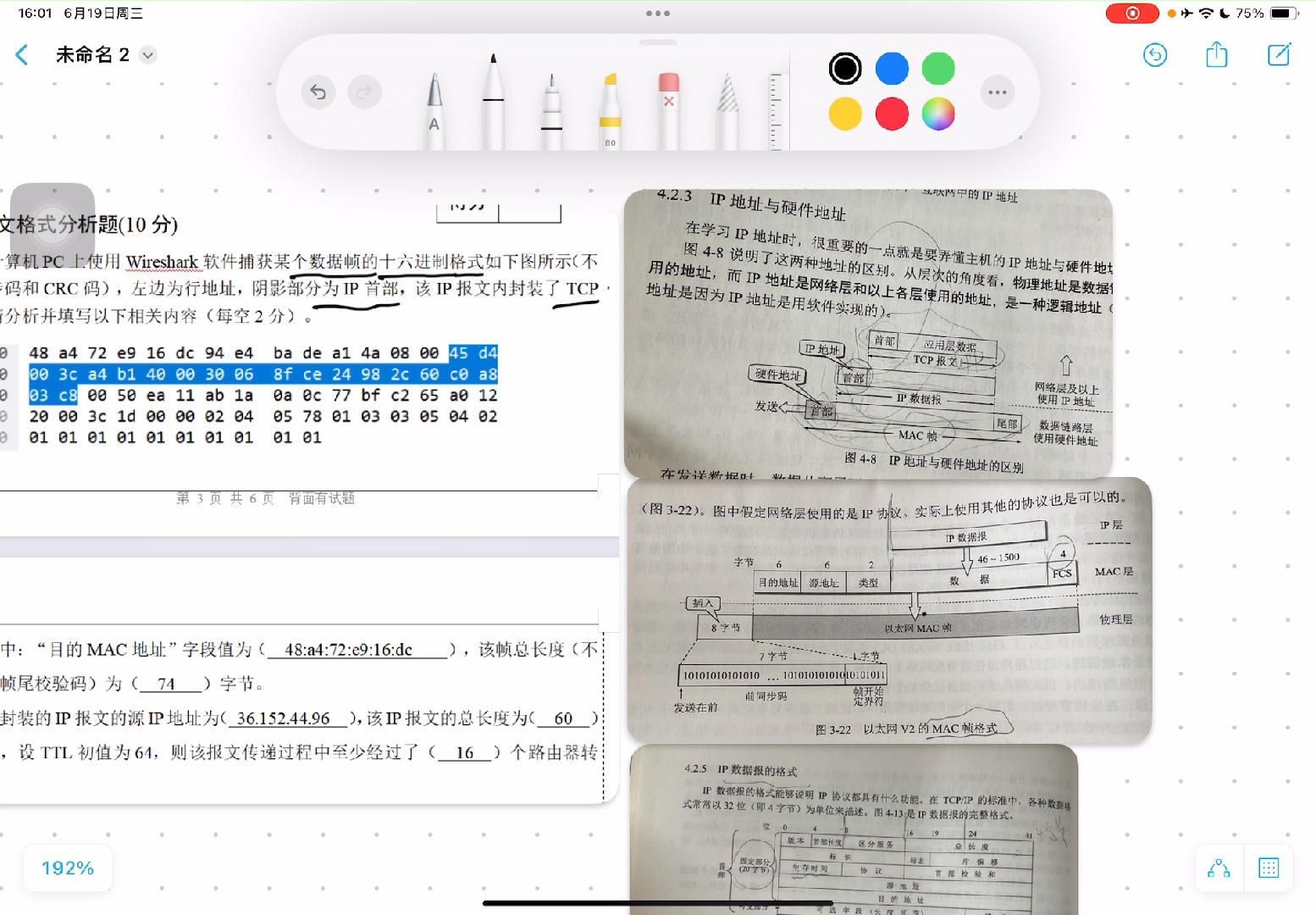 期末计算机网络大题,IP报文格式分析题哔哩哔哩bilibili