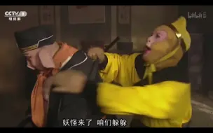 Download Video: 《关于我迟早被西游记笑死这件事》