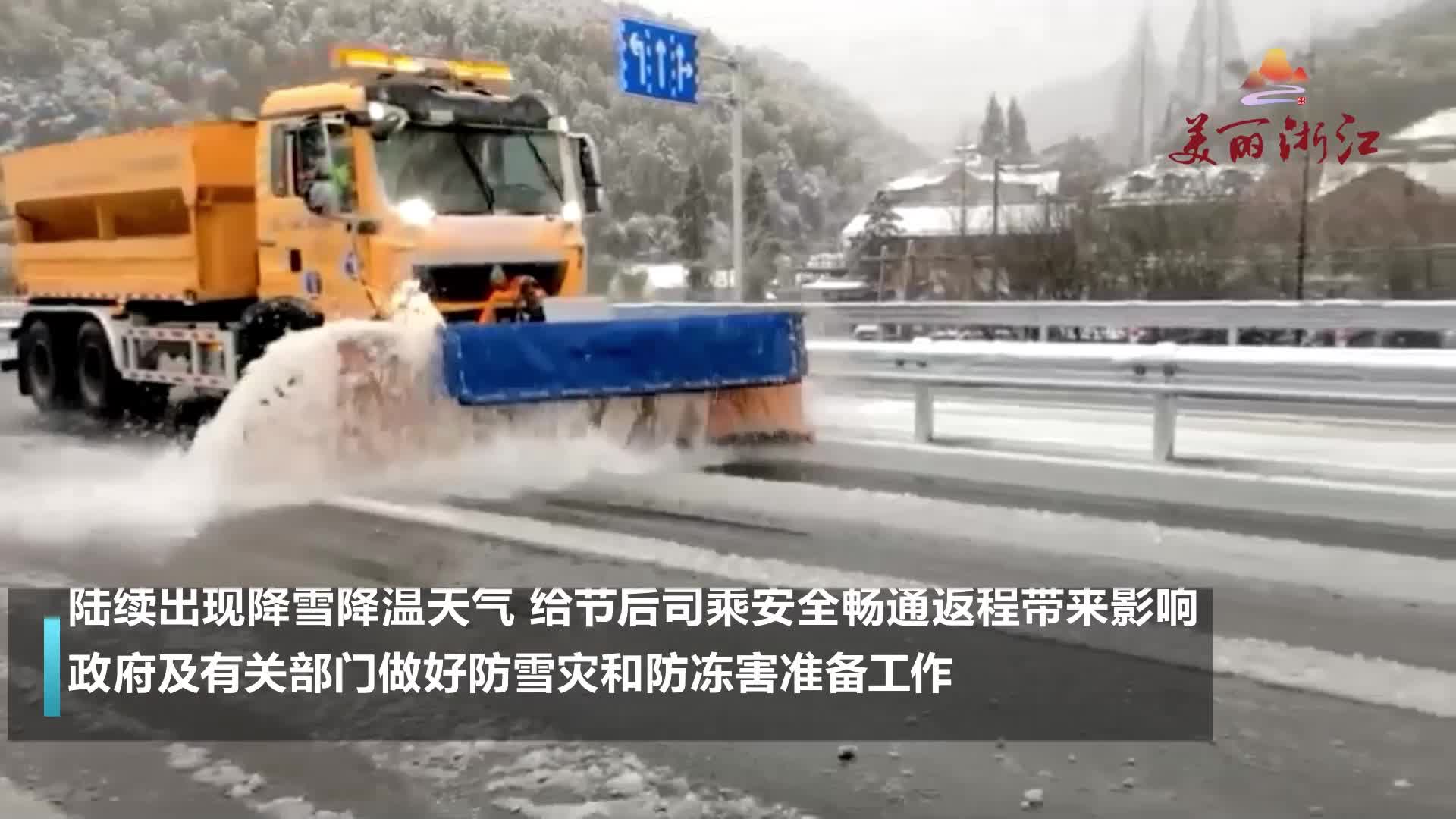 湖州德清发布暴雪黄色预警,高速路上全力除雪护航春运返程高峰哔哩哔哩bilibili