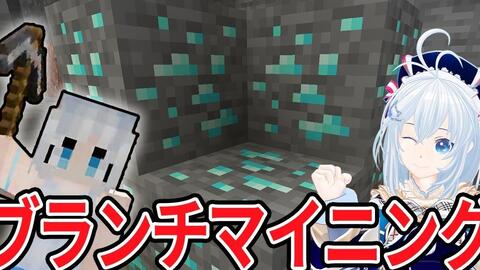 煤矿少女小白 Minecraft 验证 30分钟能挖到多少钻石 分支挖矿法复仇之战 哔哩哔哩 Bilibili