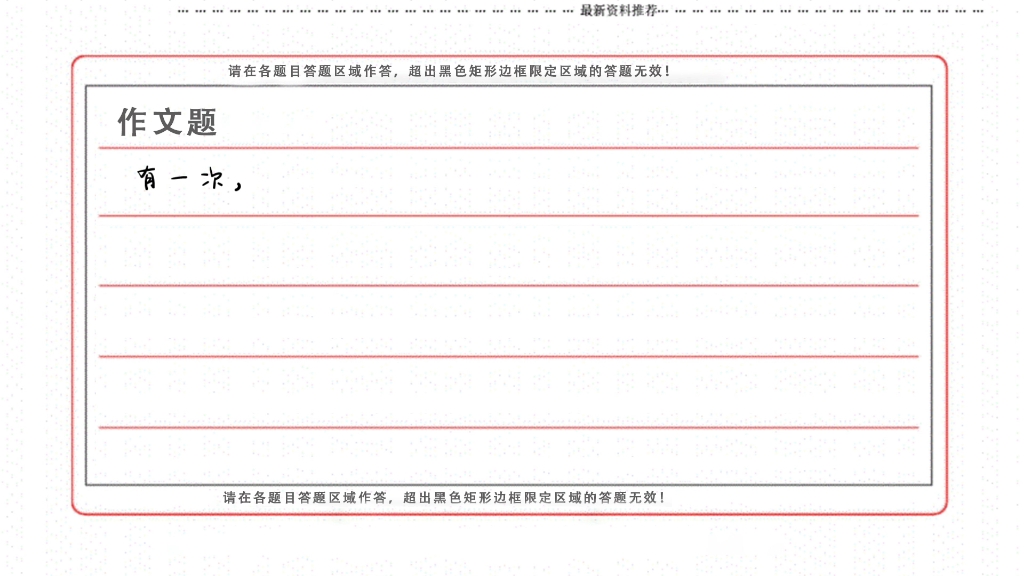 [图]贾平凹散文《我的小学》真的很搞笑捏，大家可以看看