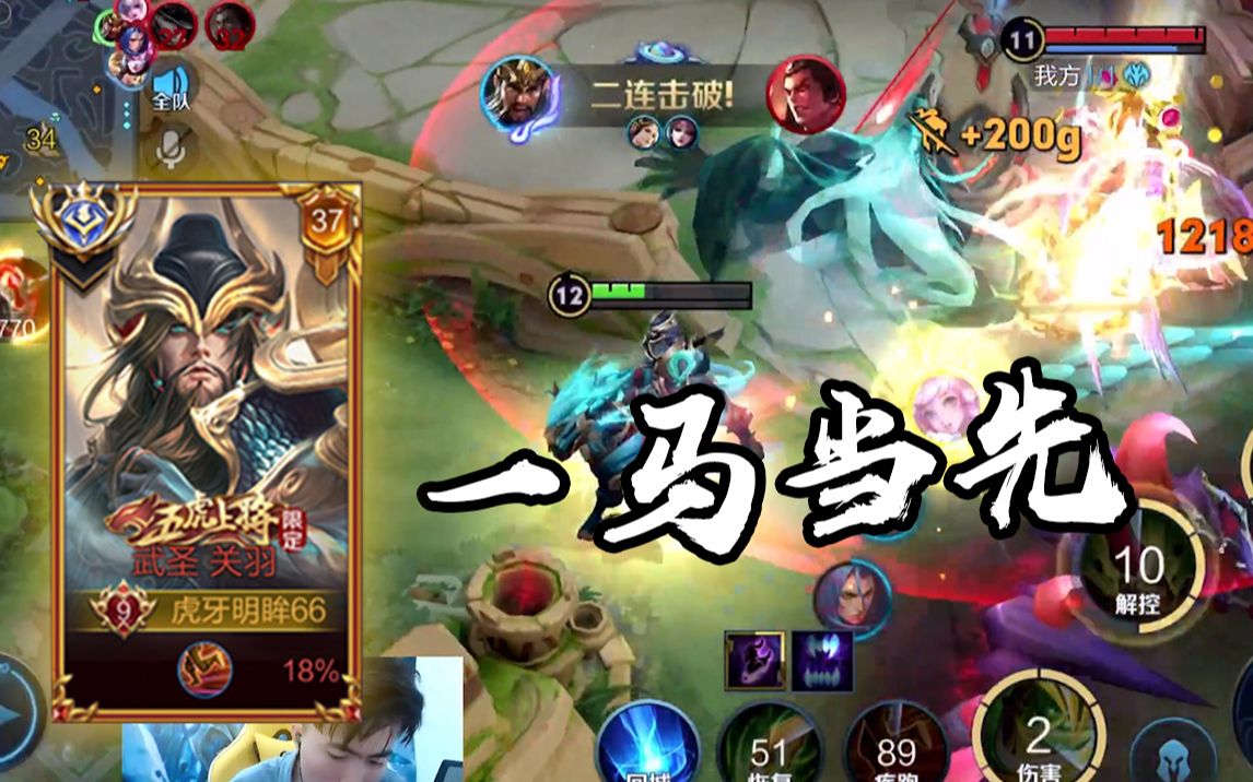 这才是国服关羽的手法一马当先杀入敌阵高燃集锦19期