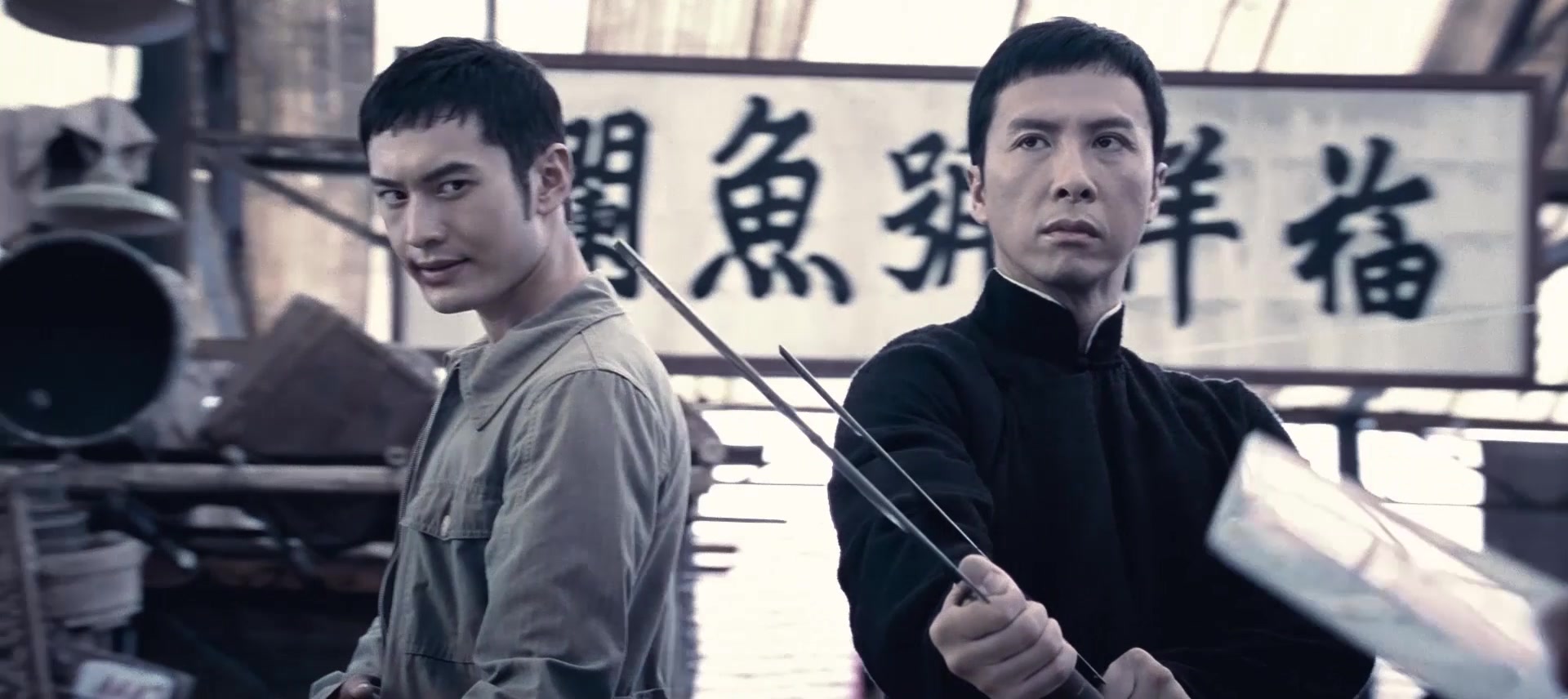 《叶问4:完结篇》甄子丹电影剪辑