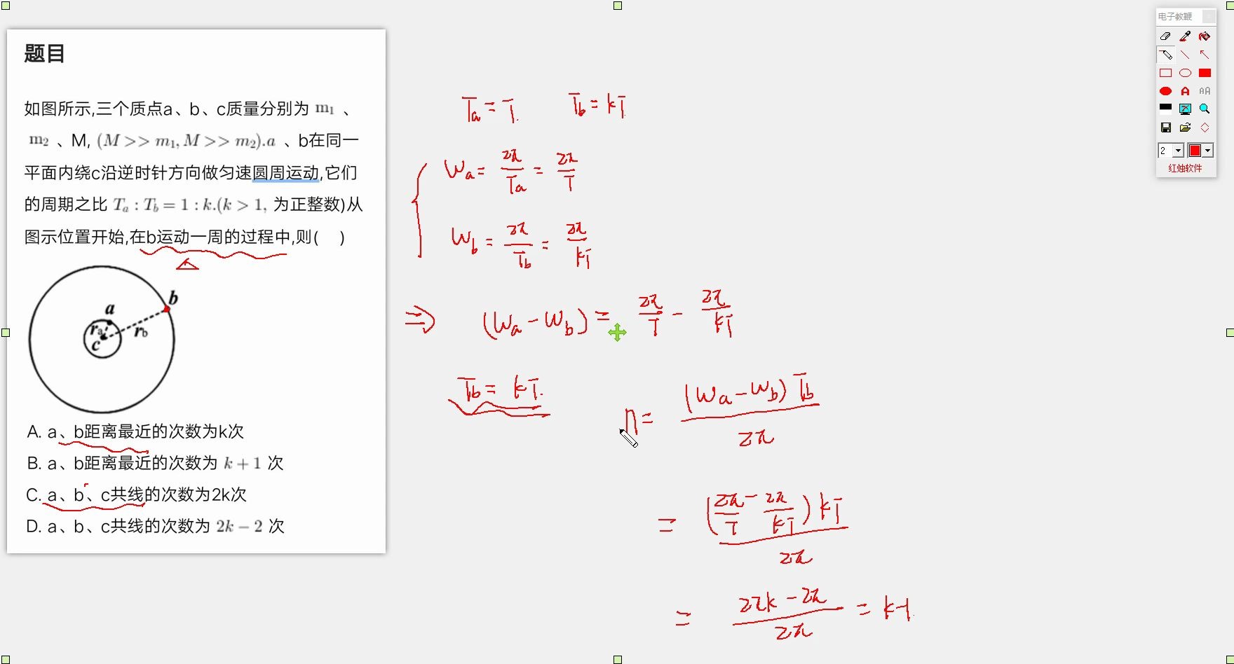 天体运动追及问题,很多同学没搞明白的题目哔哩哔哩bilibili