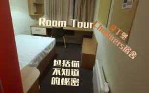 Download Video: 【爱丁堡爱话】全方位无死角的带你参观宿舍 - 爱丁堡宿舍Room Tour - US Chalmers Street