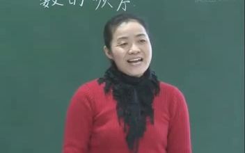 [图]数的顺序（人教版 一年级下册 数学）（第四单元 100以内数的认识）