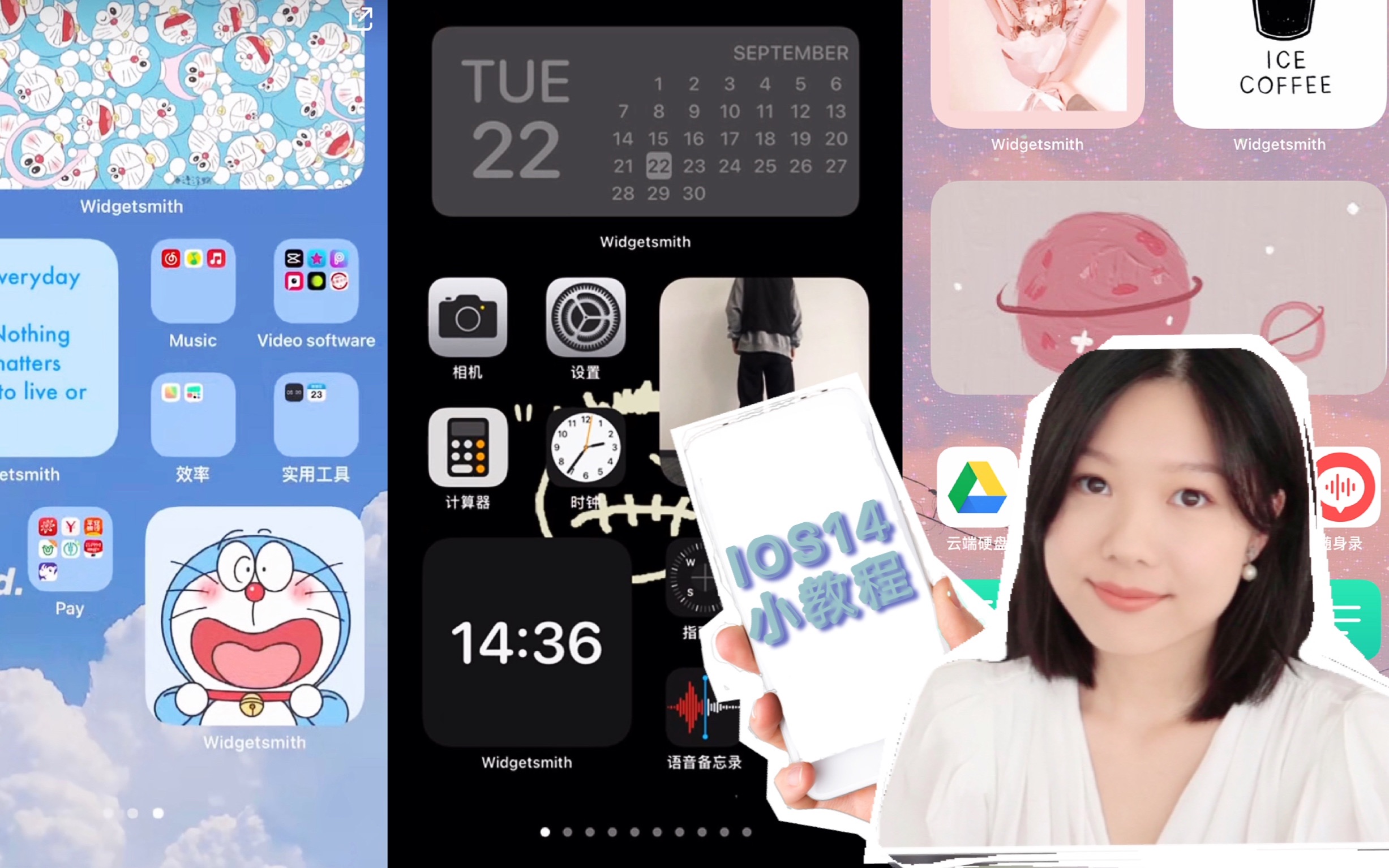 IOS 14 的新功能你会喜欢吗? 自定义小组件教程 | 风格自选 |Iphone好看排版 Widgetsmith【胡芮Ruiii】哔哩哔哩bilibili