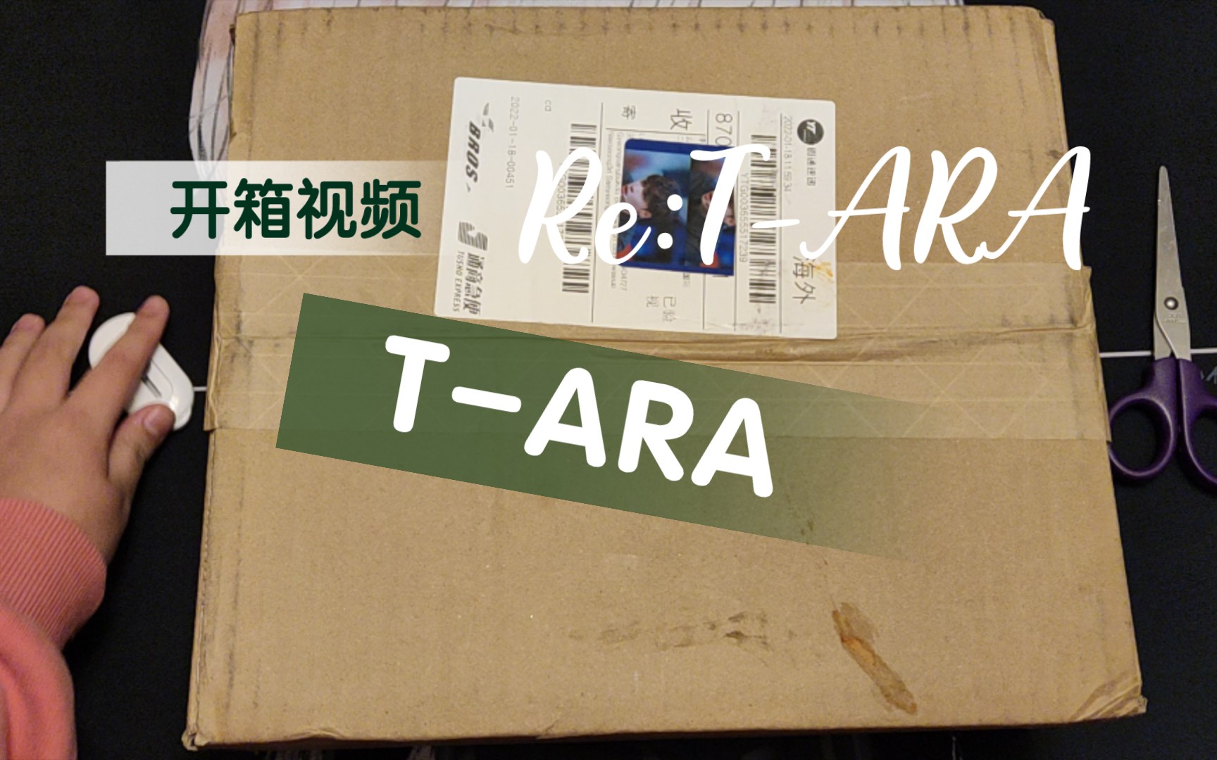 [图]开箱视频｜T-ARA《Re:T-ARA》