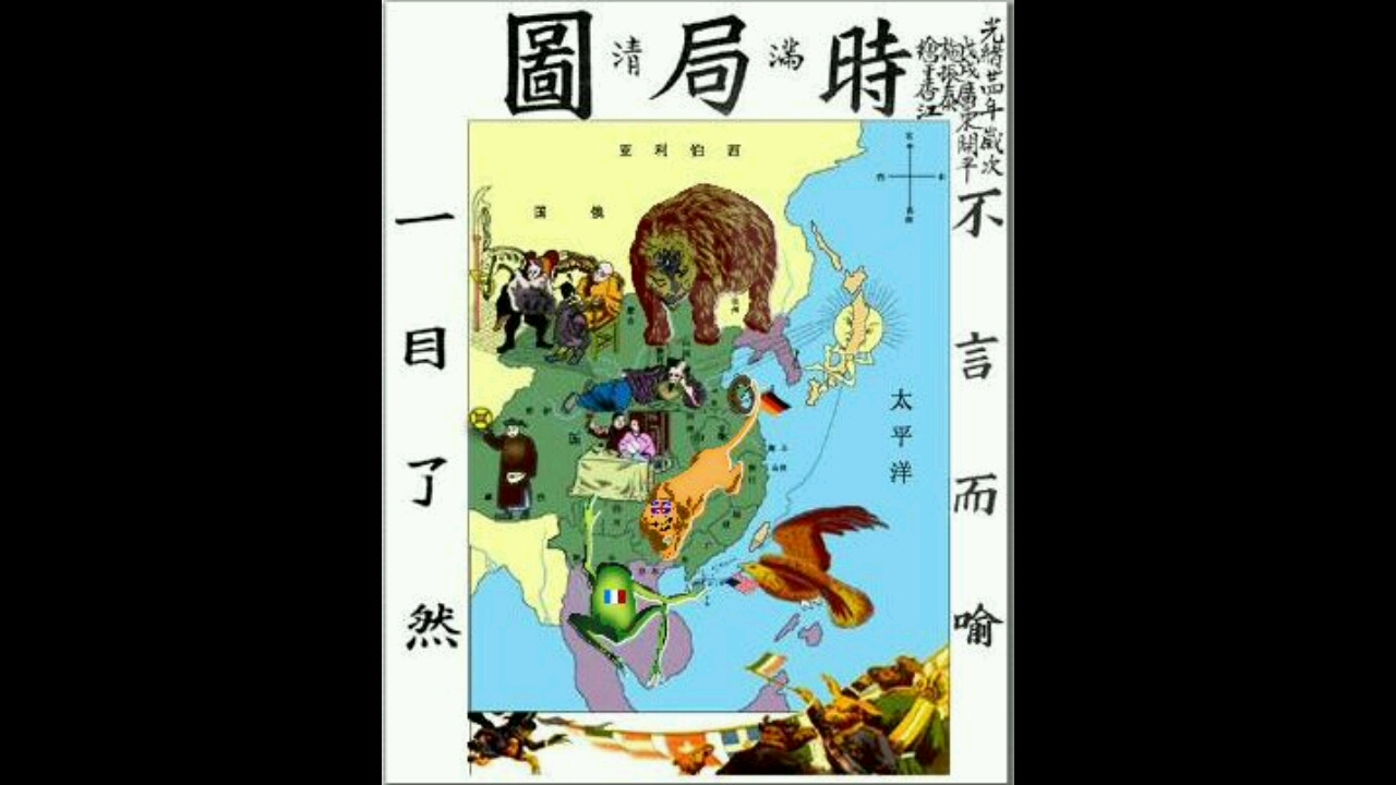 晚清被沦为半殖民地半封建社会哔哩哔哩bilibili