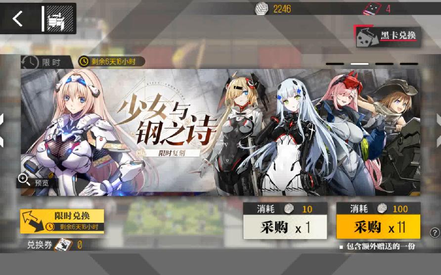 少女前线 给hk416老婆买新衣服 子夜福音