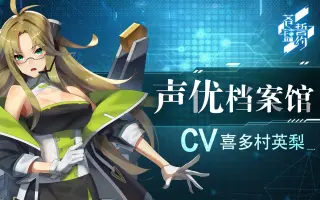 喜多村英梨 搜索结果 哔哩哔哩弹幕视频网 つロ乾杯 Bilibili