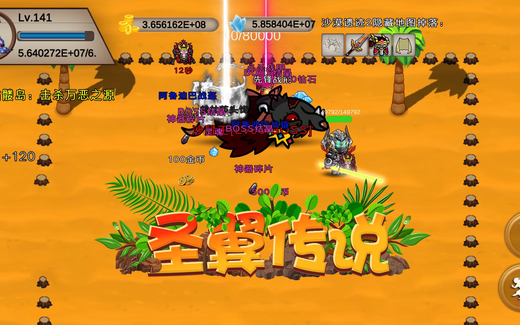 taptap:圣翼传说,单机传奇游戏