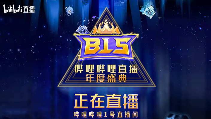 直播回放2022哔哩哔哩小年yeah2022年1月24日20点场