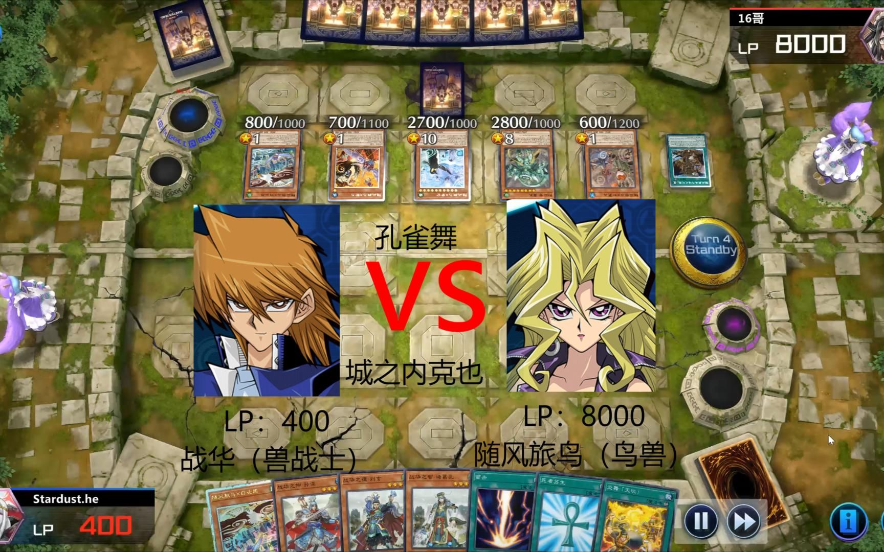 游戏王masterduel城之内vs孔雀舞兽战士与鸟兽的激斗400vs8000大逆转