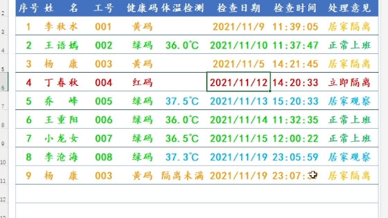 全自动预警报警防疫登记表哔哩哔哩bilibili