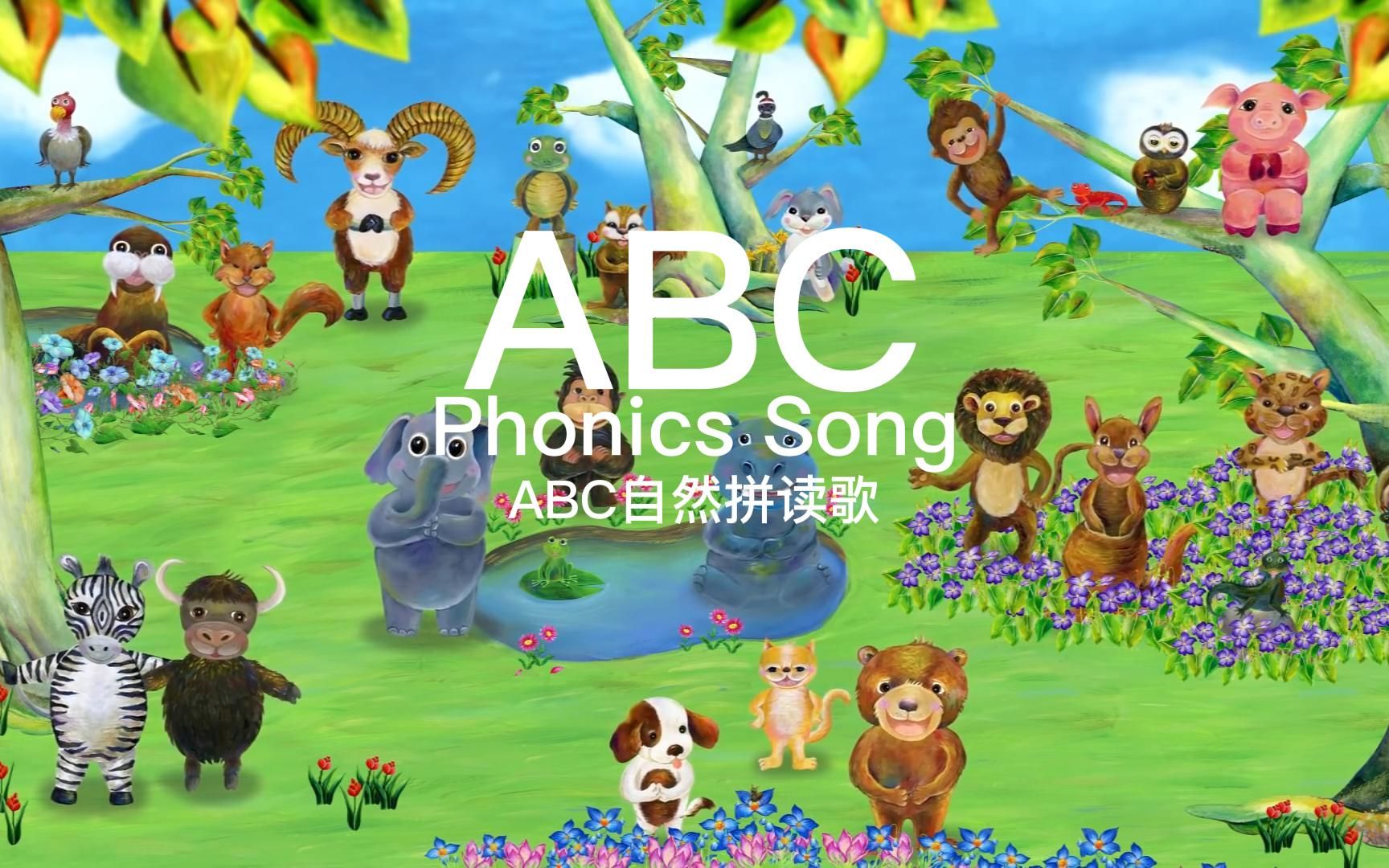 [图]【ABC Phonics Song】ABC自然拼读歌 【CoComelon】中英字幕