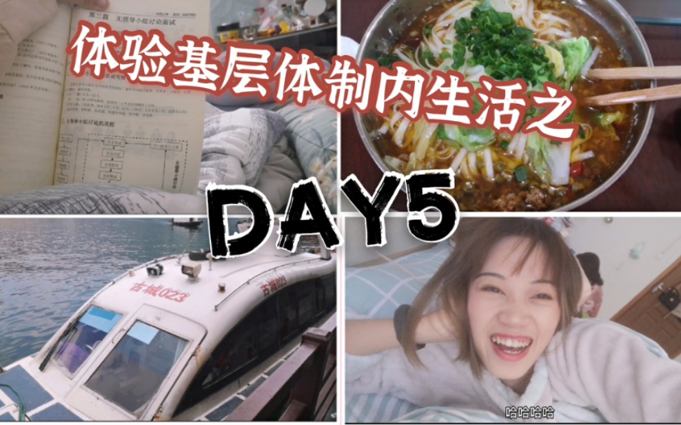 DAY5| 从巫山坐快艇到大昌古镇,环境超nice,朝九晚五的生活很惬意,住宿有独卫和空调~哔哩哔哩bilibili