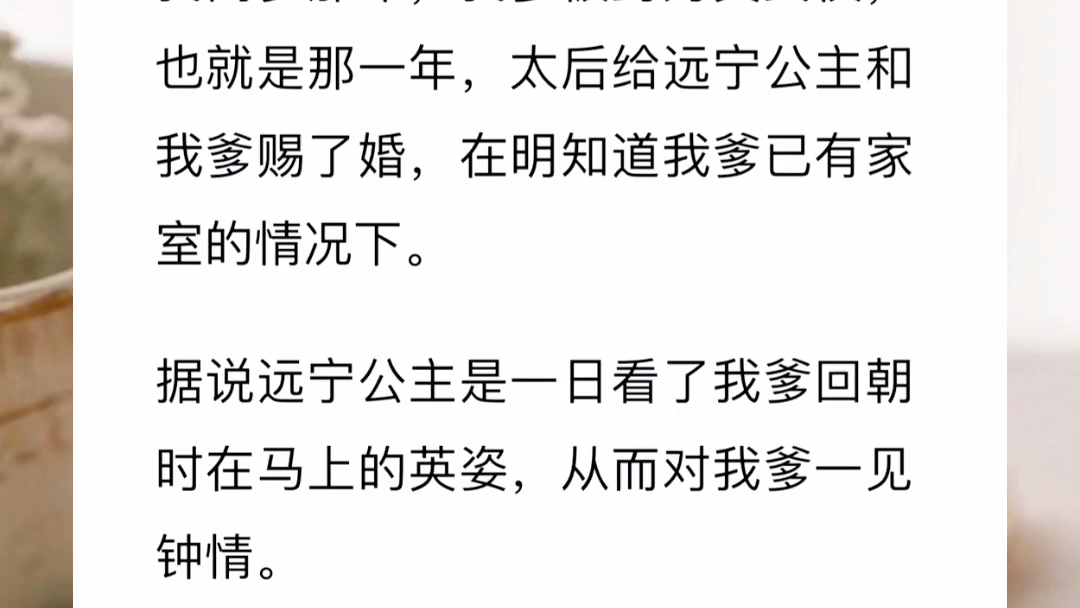 [图]今天是我 64 岁的寿辰，皇帝在宫中与民间大摆七日千人宴，以寓普天同庆贺太后万寿无疆。一时间我成了百姓口中大齐最尊贵的女人，虽然我本来就是。【庶女逆袭富可敌国】