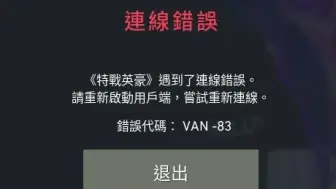 Download Video: 不是van1067就是1，卸载了反作弊就不知道怎么下载回来了